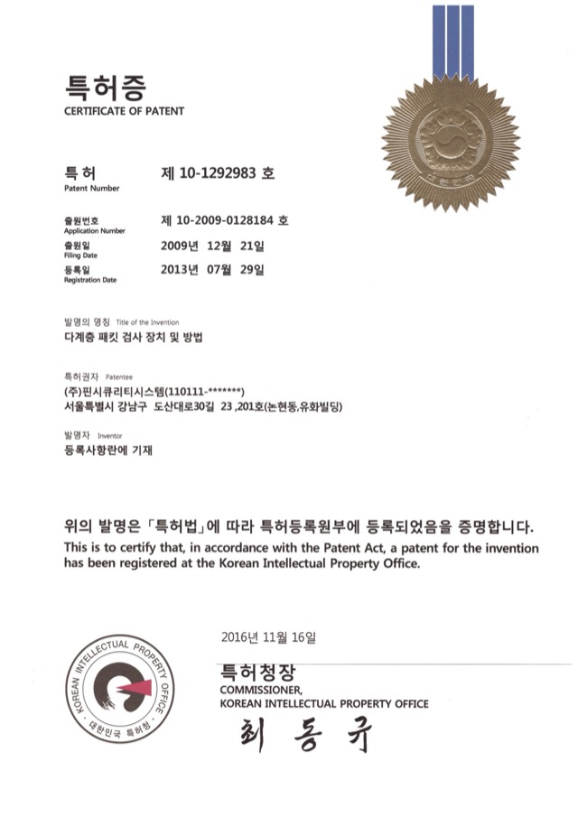 다계층 패킷 검사 장치 및 방법